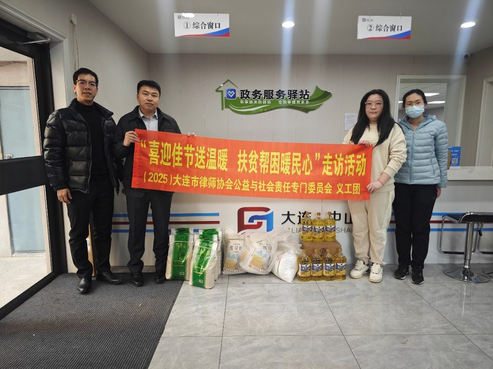 新春走访慰问活动照片