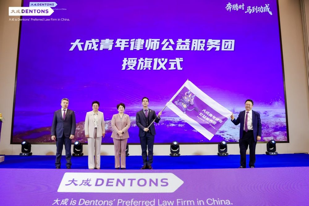 青年律师公益服务团授旗活动照片