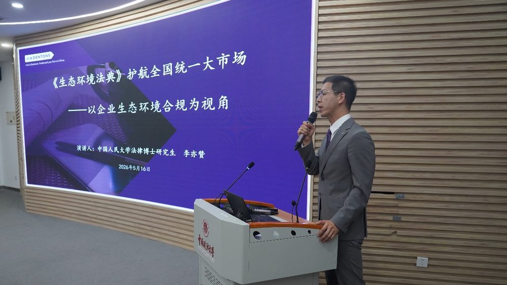 聚焦全国统一大市场与企业生态环境合规活动照片