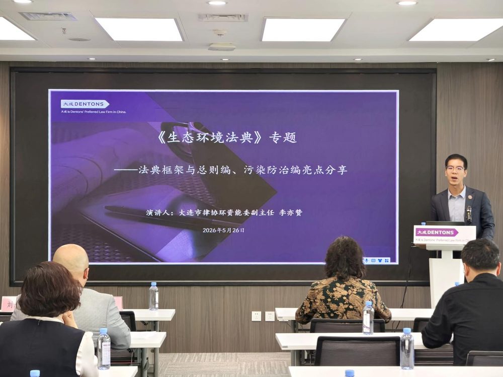 解读法典框架及重点制度亮点活动照片
